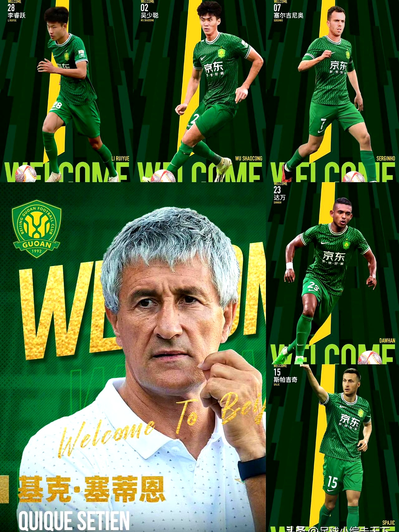 关于传统豪强国安对阵华夏幸福，角逐三分的信息