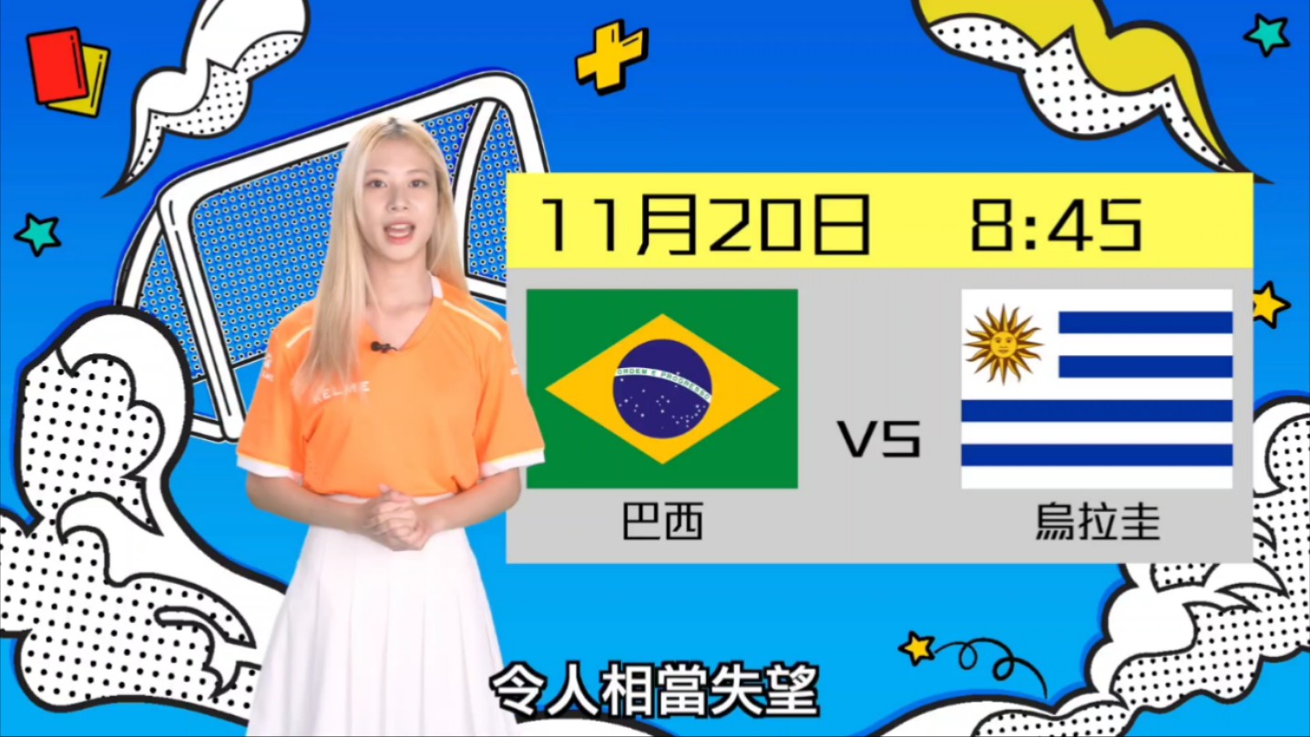 巴西击败墨西哥晋级女子足球半决赛(巴西击败墨西哥晋级女子足球半决赛视频)