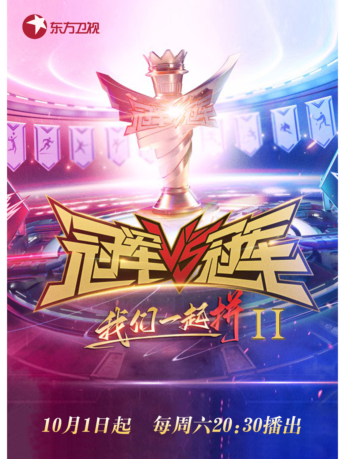 球队高强实力频现，向冠军冲刺