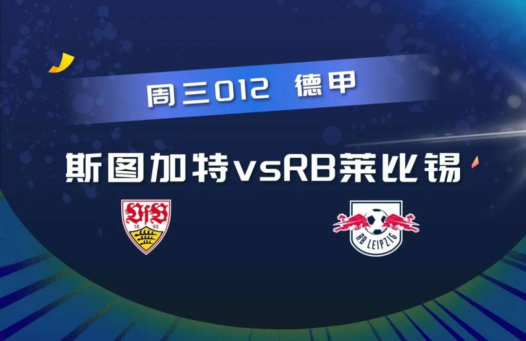 包含RB莱比锡客场胜利，提升欧战资格希望的词条