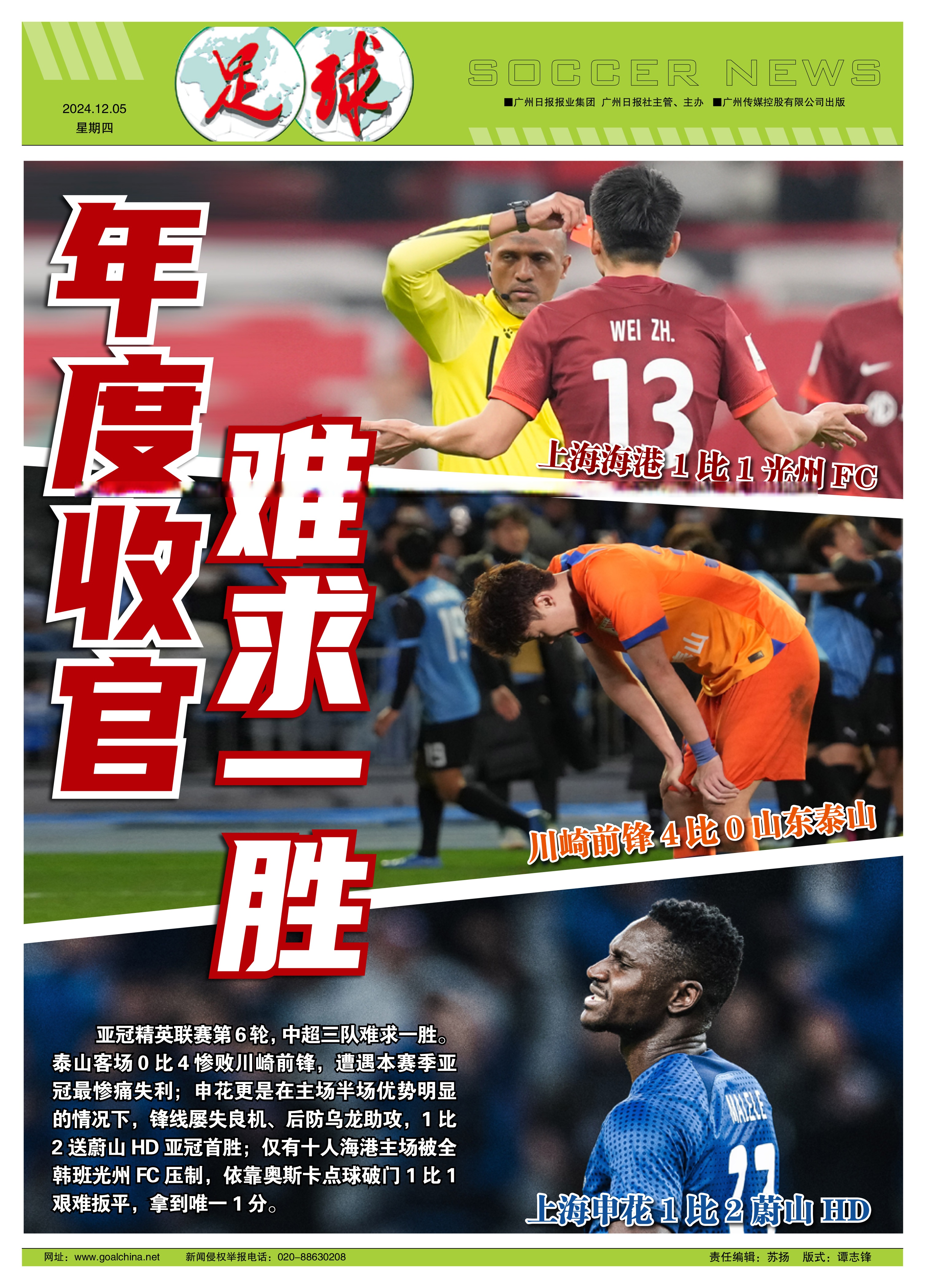 包含深圳队爆发神级表现，亚冠被彻底压制，三杀的词条