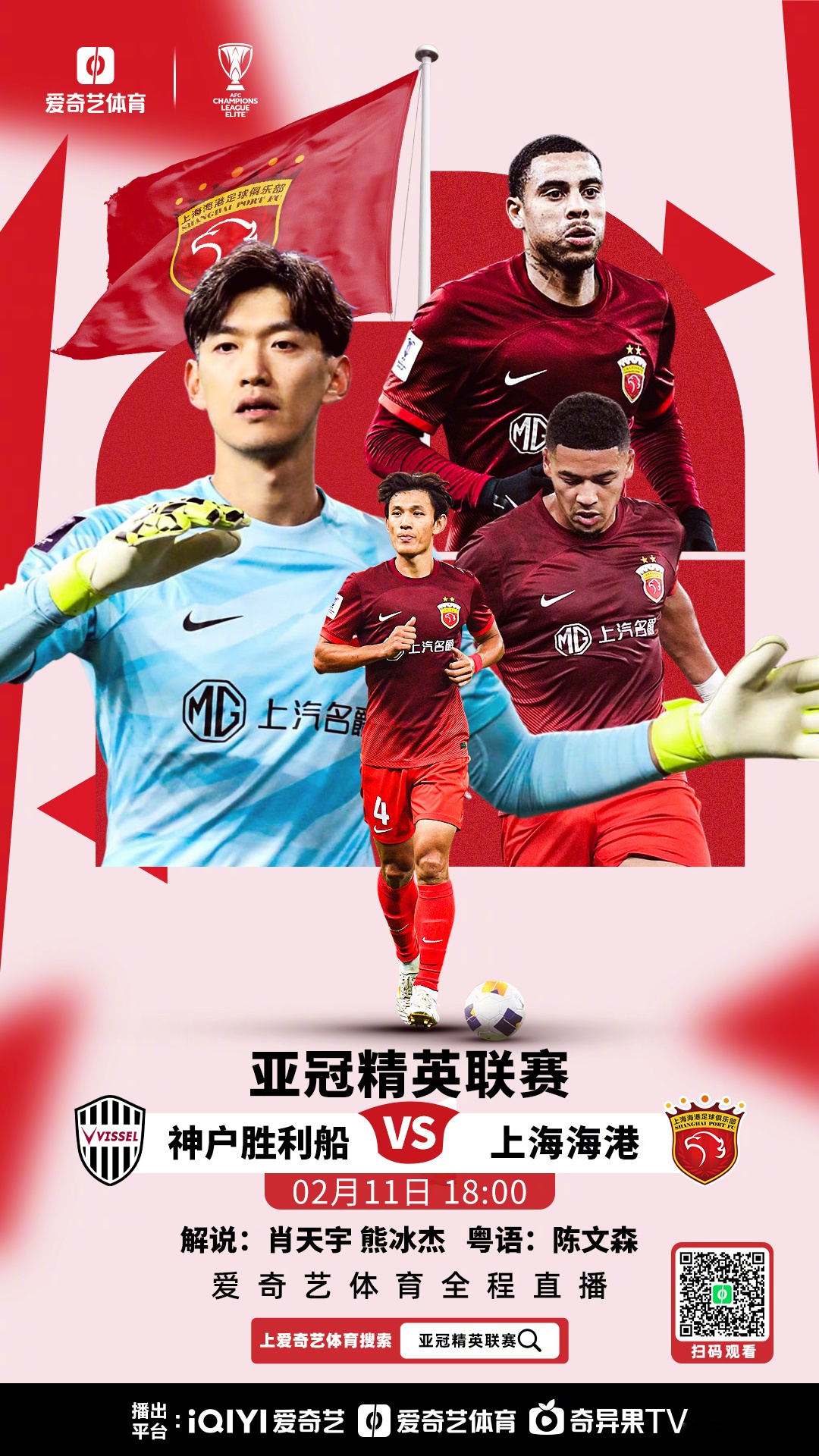 包含深圳队爆发神级表现，亚冠被彻底压制，三杀的词条