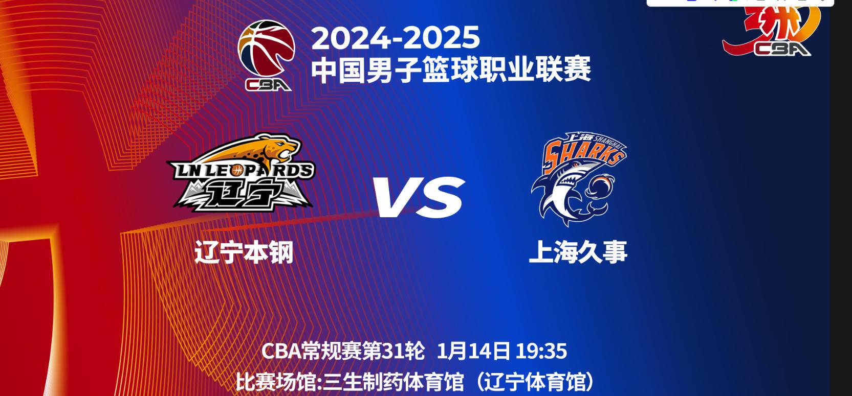 包含凭借一波上海队，全国篮球锦标赛成功绝杀，现场球迷泪目的词条