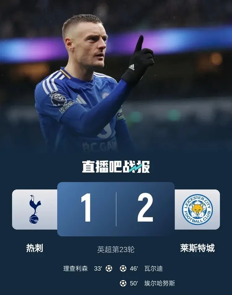 包含热刺寻找反弹机会，备战接下来的比赛的词条