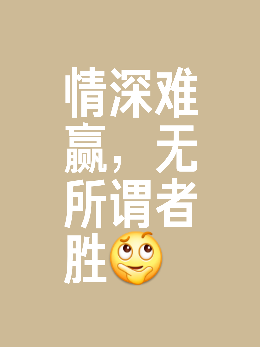 输赢在一线之间,胜利关乎全队荣誉 输赢在一线之间,胜利关乎全队荣誉