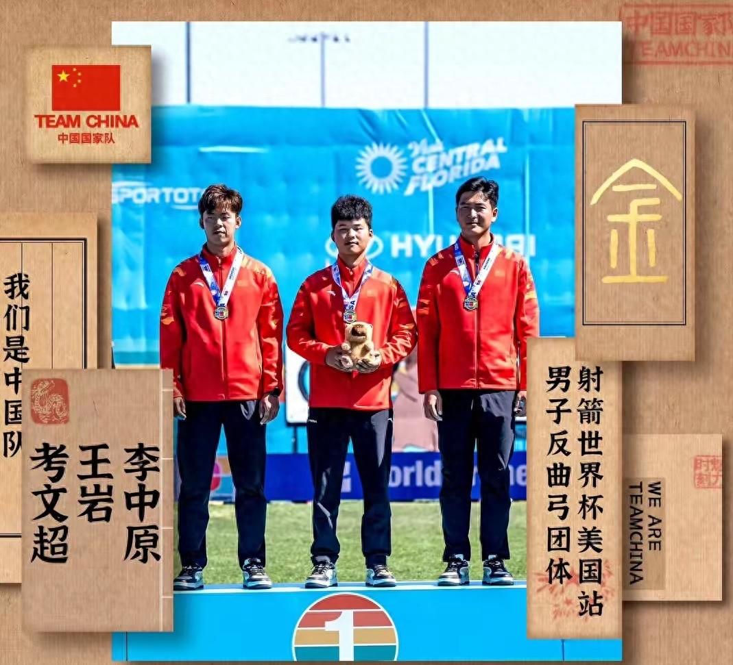 射箭选手在个人赛事中取得历史性胜利