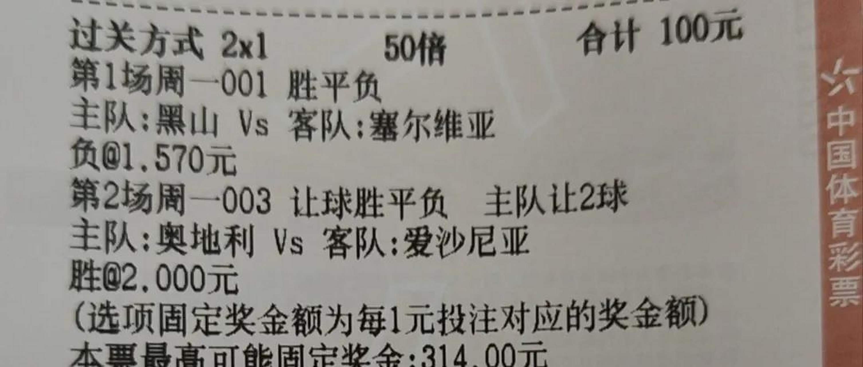 黑山憾负芬兰，无缘晋级欧洲杯强