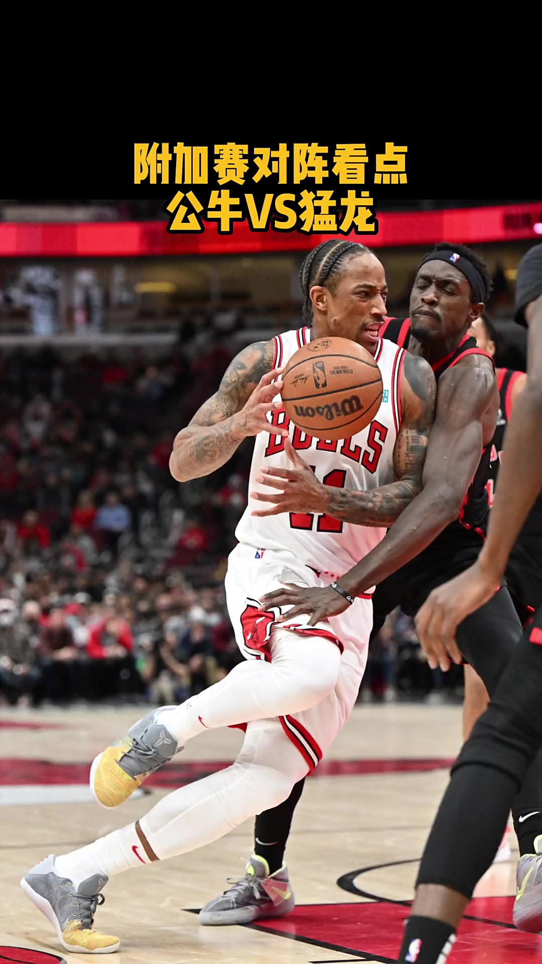 猛龙客场大胜公牛，西亚卡姆全面发挥得分领先的简单介绍