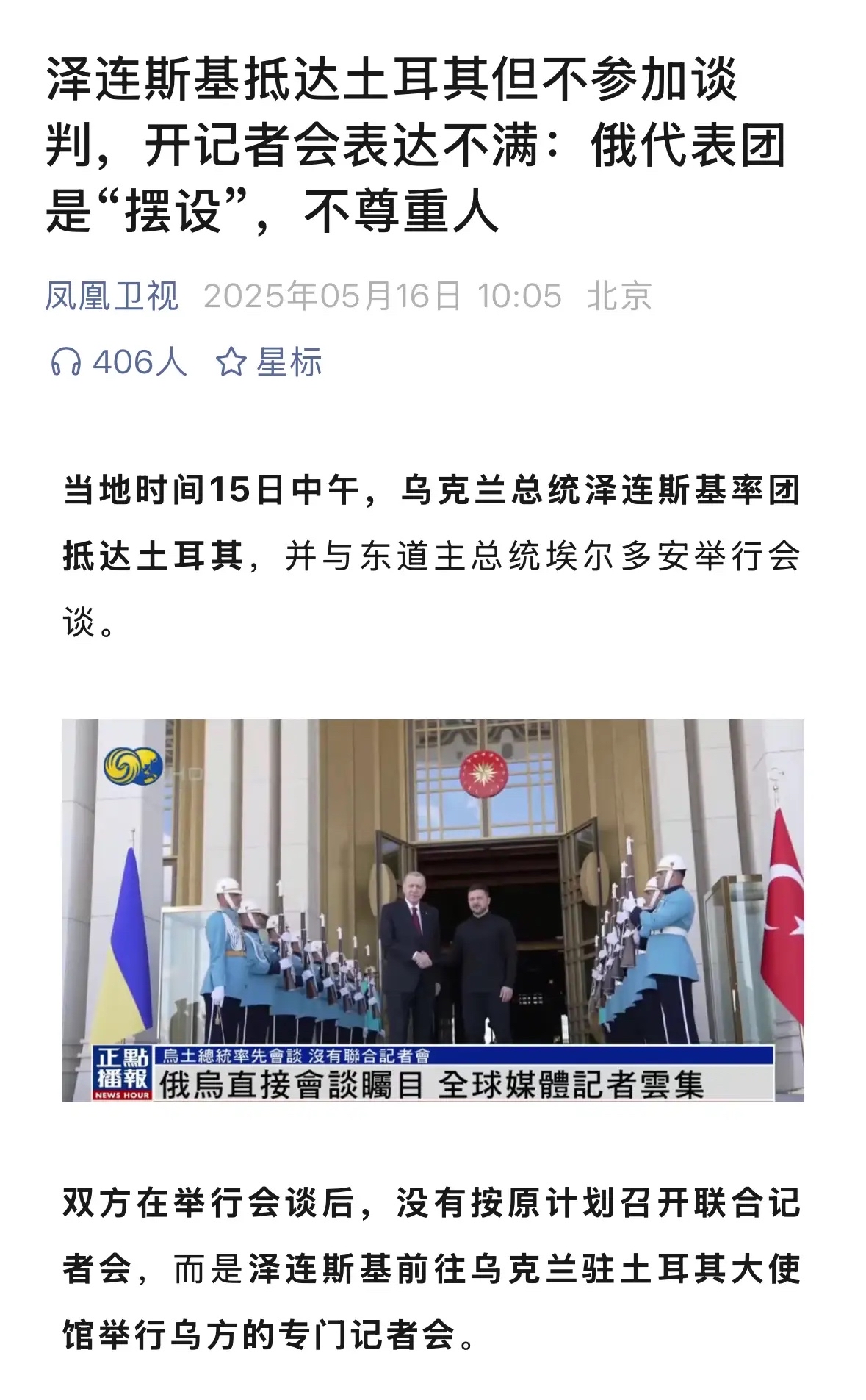 包含乌克兰挑战奥地利，看双方如何展现实力的词条