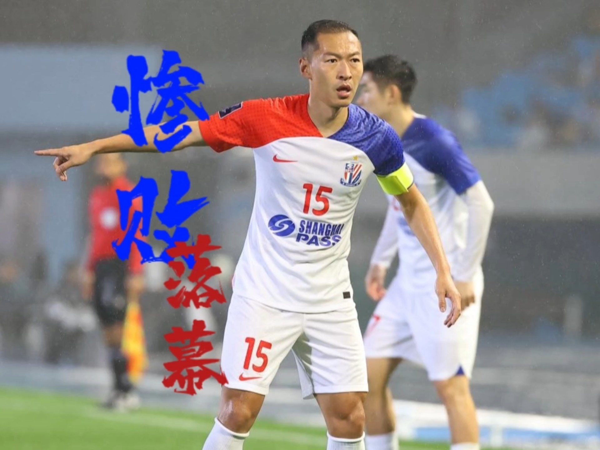 上海申花主场爆冷负于重庆力帆的简单介绍