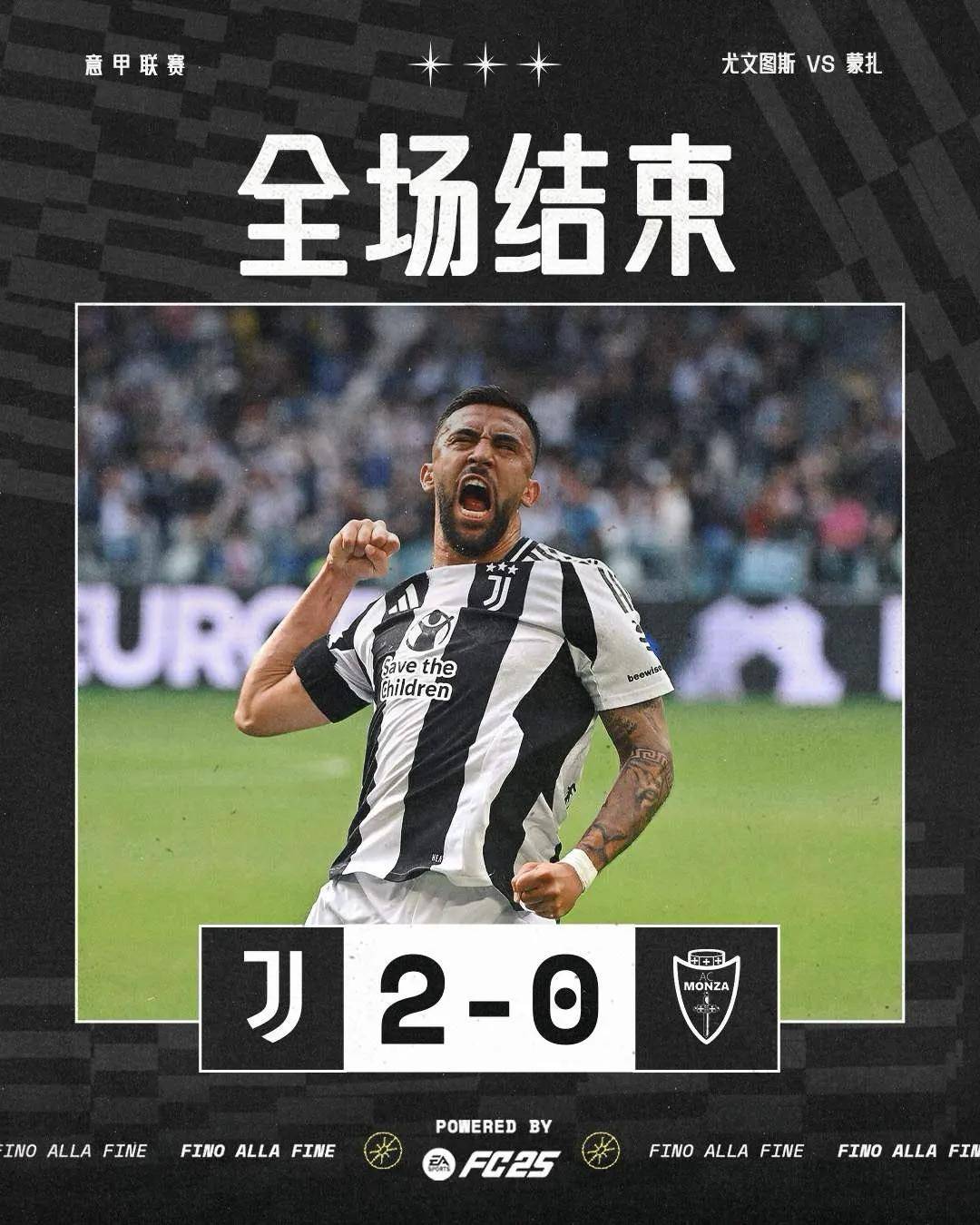 罗马客场战胜那不勒斯，豪取三分