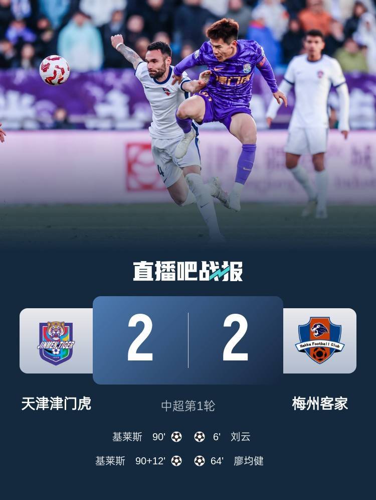 一场激烈的比赛，双方战平收场