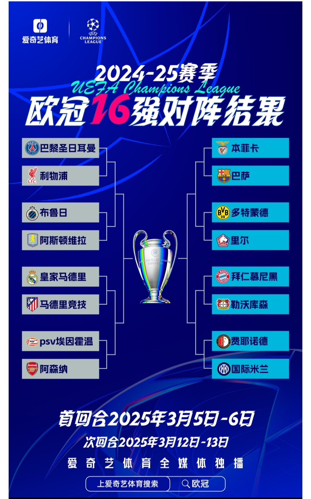 比利时豪取大胜，稳步晋级欧预赛四强的简单介绍