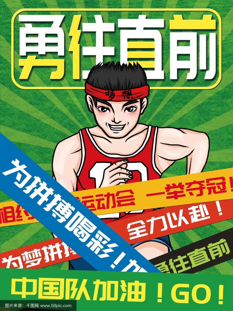 关于必胜之战！球队全力以赴争取胜利的信息