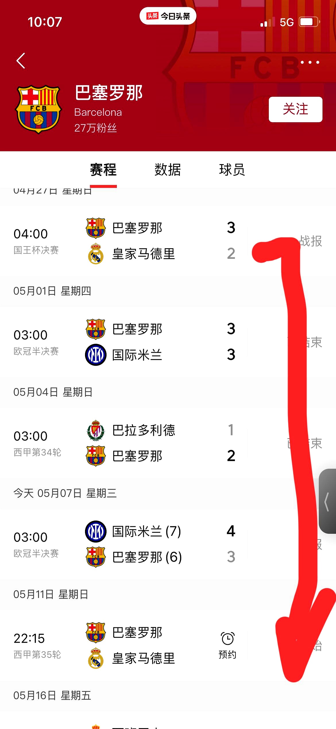 关于皇马主场大捷，继续领跑积分榜的信息