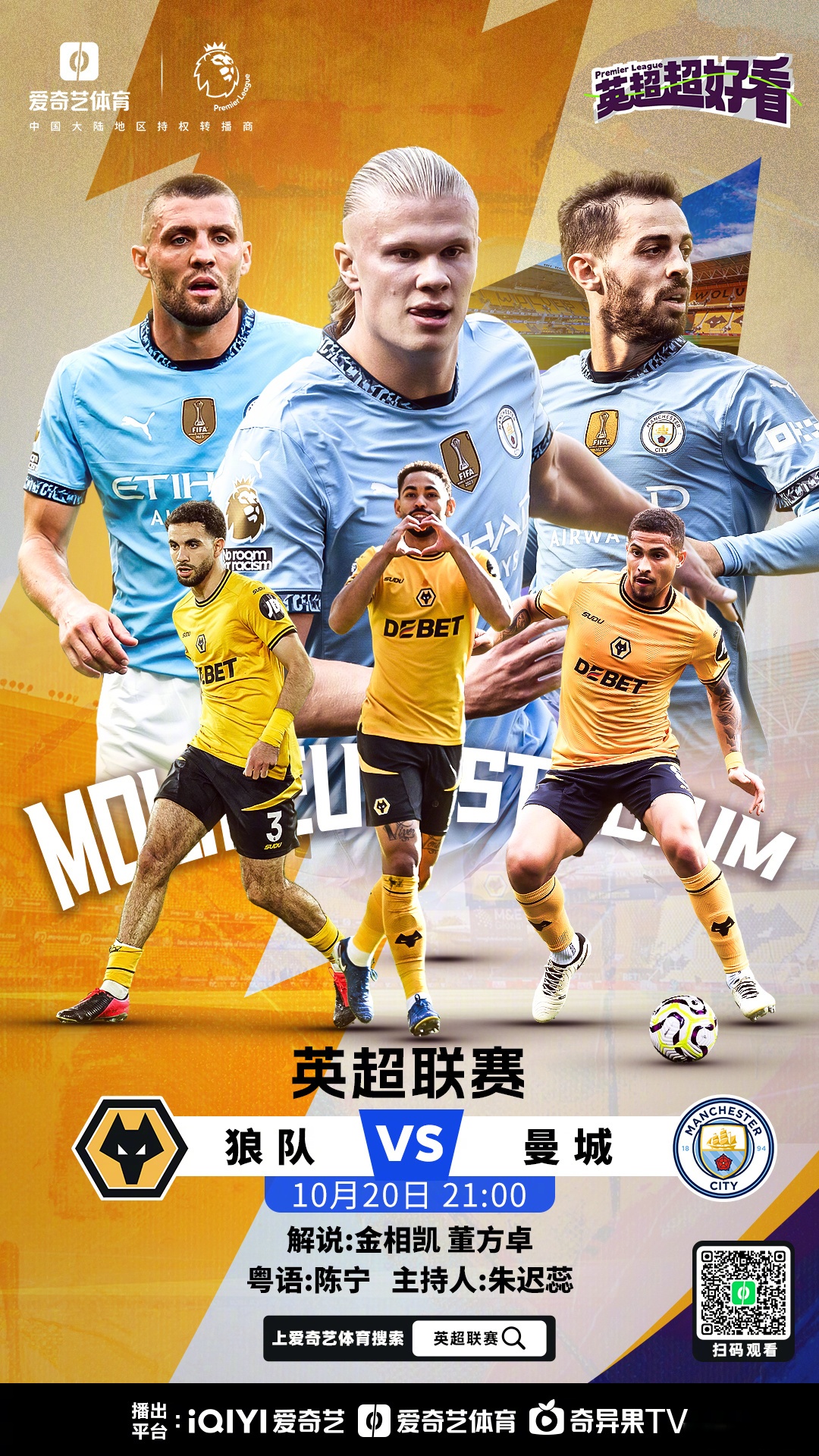 本周末多支球队将迎战重要比赛，备受球迷期待