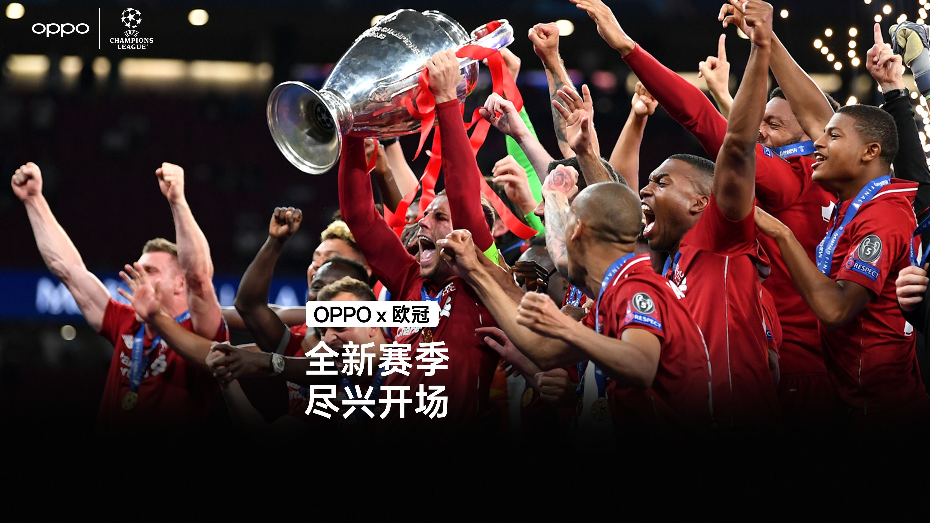 关于欧冠比赛疯狂进球，多场大比分告捷的信息