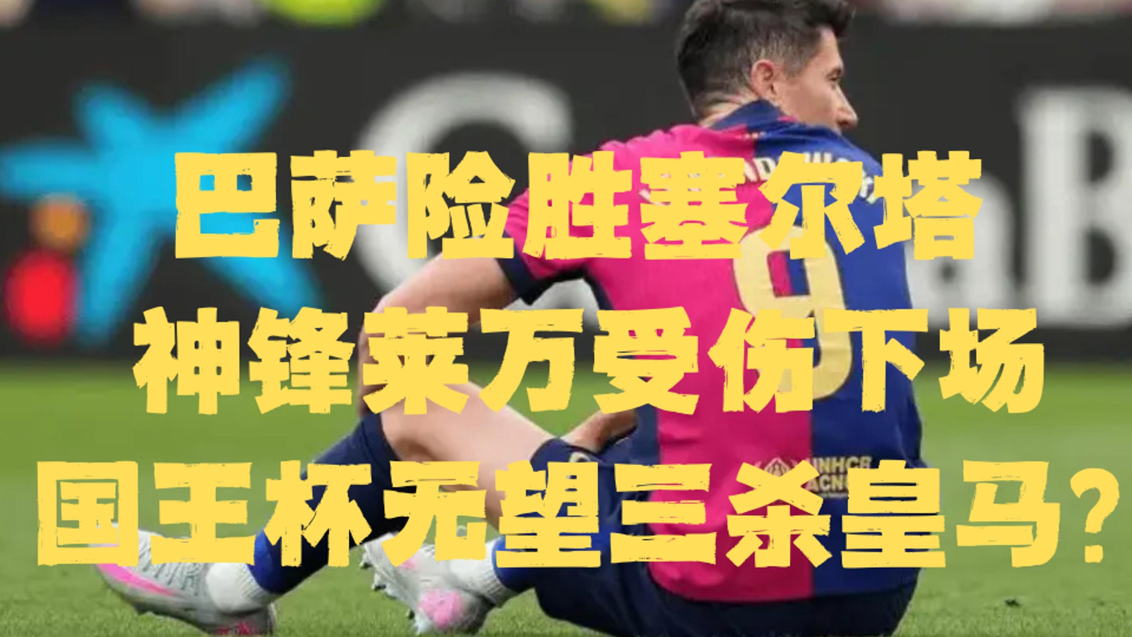 萨索洛前锋状态神勇，带队连胜的简单介绍